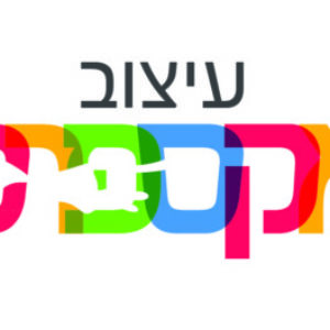 תמונת פרופיל של עיצוב אקספרס | שינדי וסרצוג