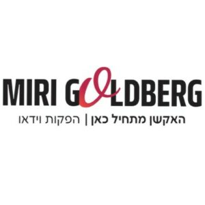 תמונת פרופיל של מרים גולדברג