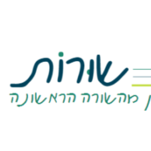 תמונת פרופיל של נחמי ב.ש. שוּרוֹת- כתיבת תוכן מהשורה הראשונה