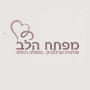 תמונת פרופיל של שולמית אורלנציק